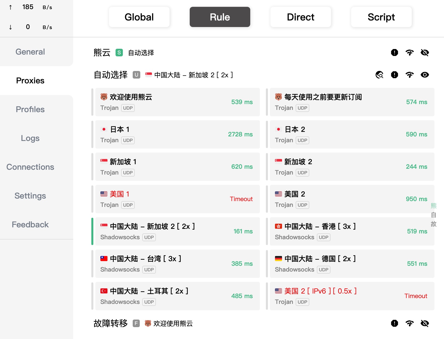 注册即送 25 小时 15 GiB 试用流量